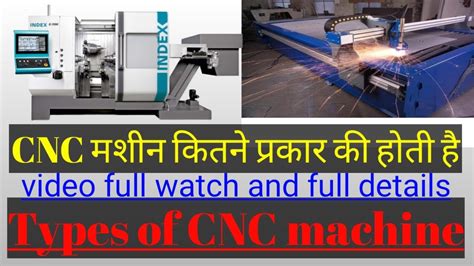 cnc machine kitne ki aati hai|multi point cnc machine in hindi.